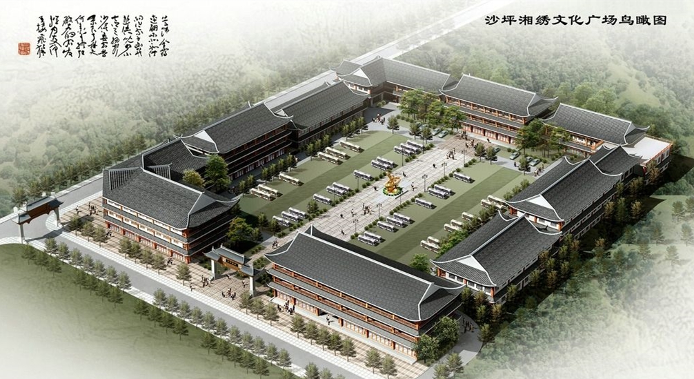 湘繡天下  五彩沙坪 ——《開福區沙坪湘繡文化旅游小鎮4A級景區提升規劃》
