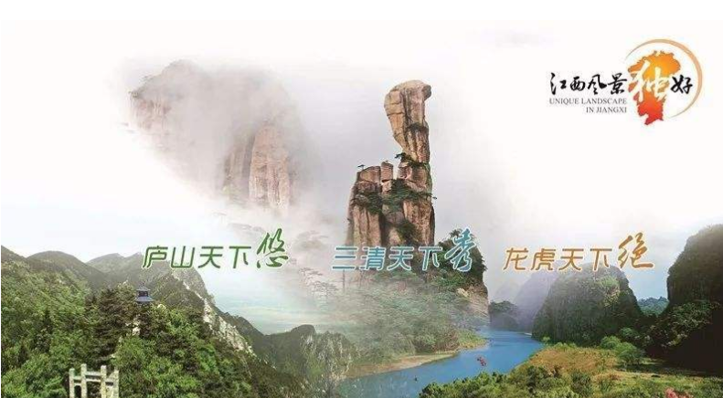 【他山之石】全域旅游大格局已成,江西正在邁步趕超湖南,哪些經(jīng)驗(yàn)可供湖南借鑒? 【他山之石】全域旅游大格局已成,江西正在邁步趕超湖南,哪些經(jīng)驗(yàn)可供湖南借鑒?