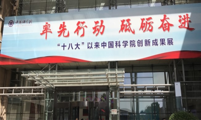 北冰院長(zhǎng)受中國(guó)經(jīng)濟(jì)學(xué)家劉海波邀請(qǐng)參觀中國(guó)科學(xué)院!