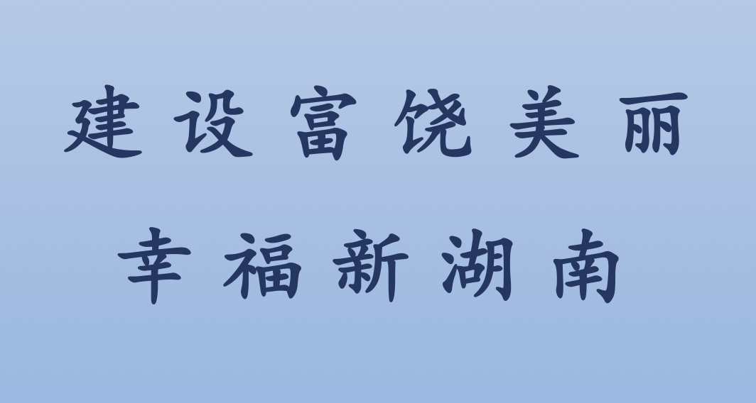 北冰院長參與省政協重點課題研究集合