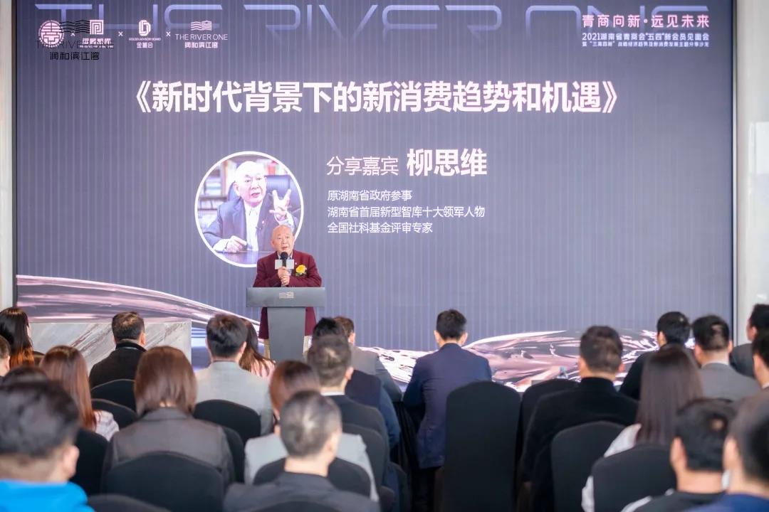 著名經濟學者柳思維：新發展格局下，新消費的九大趨勢