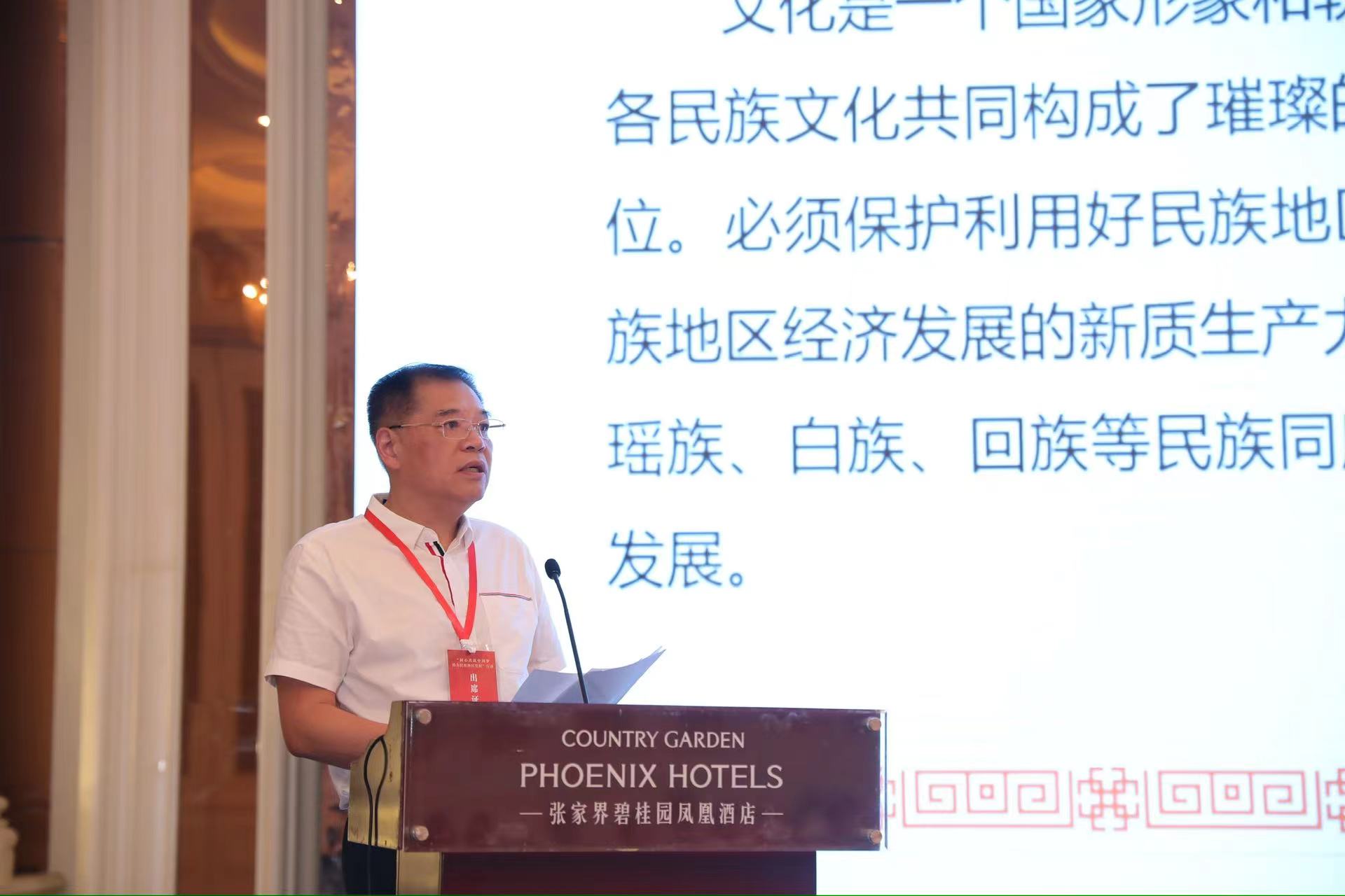 民族地區如何保護利用文化資源？北冰提出六大建議