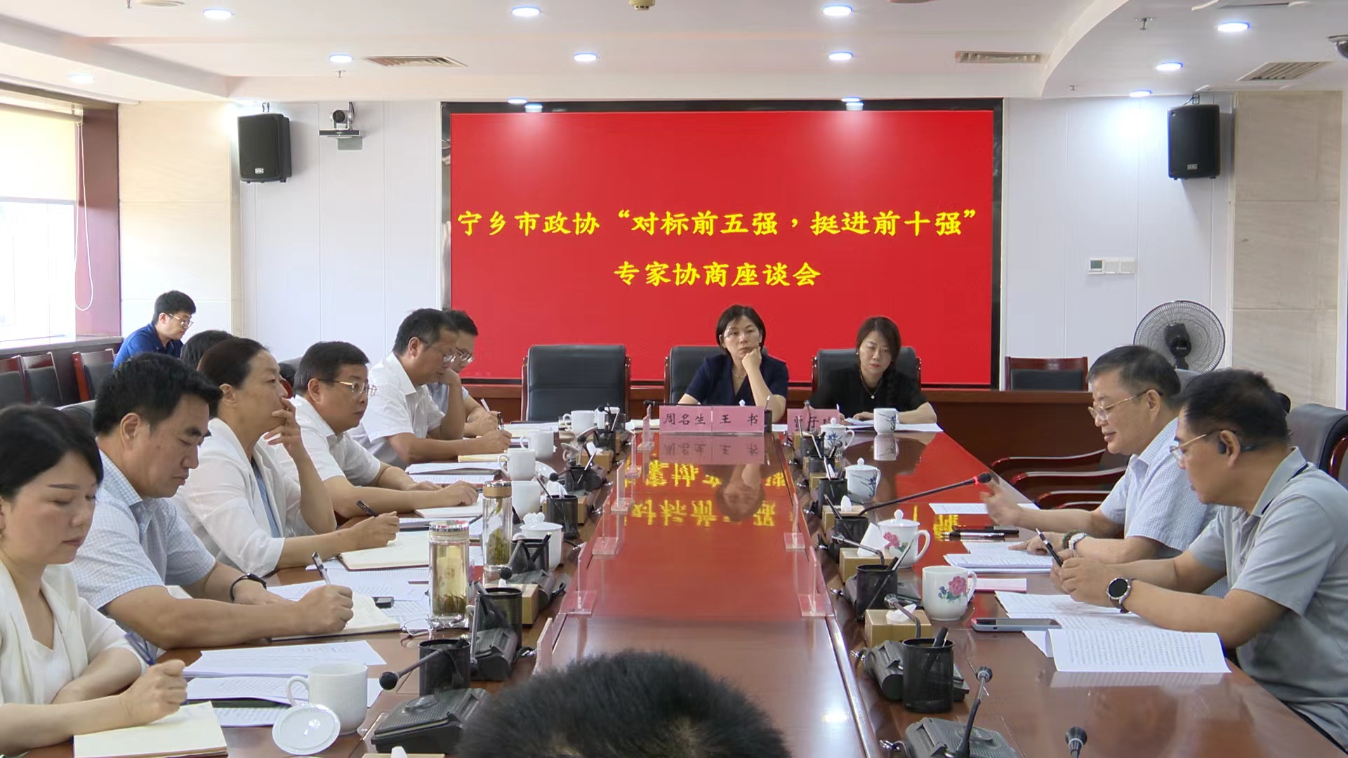 助力寧鄉市“對標前五強，挺進前十強”，遠景智庫建言支招